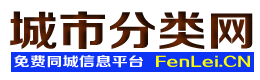 鹤岗南山城市分类网